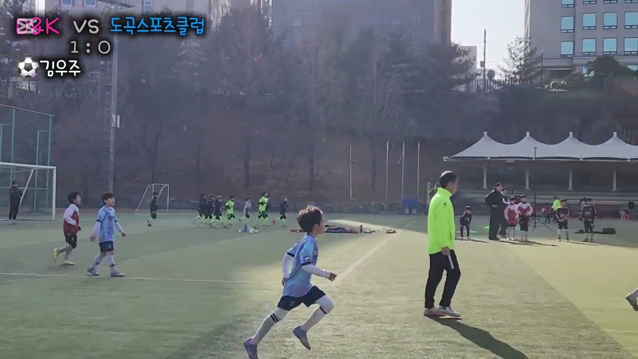 엄브로라이징컵 [U10] D&K vs 도곡스포츠클럽 예선3경기 20260222