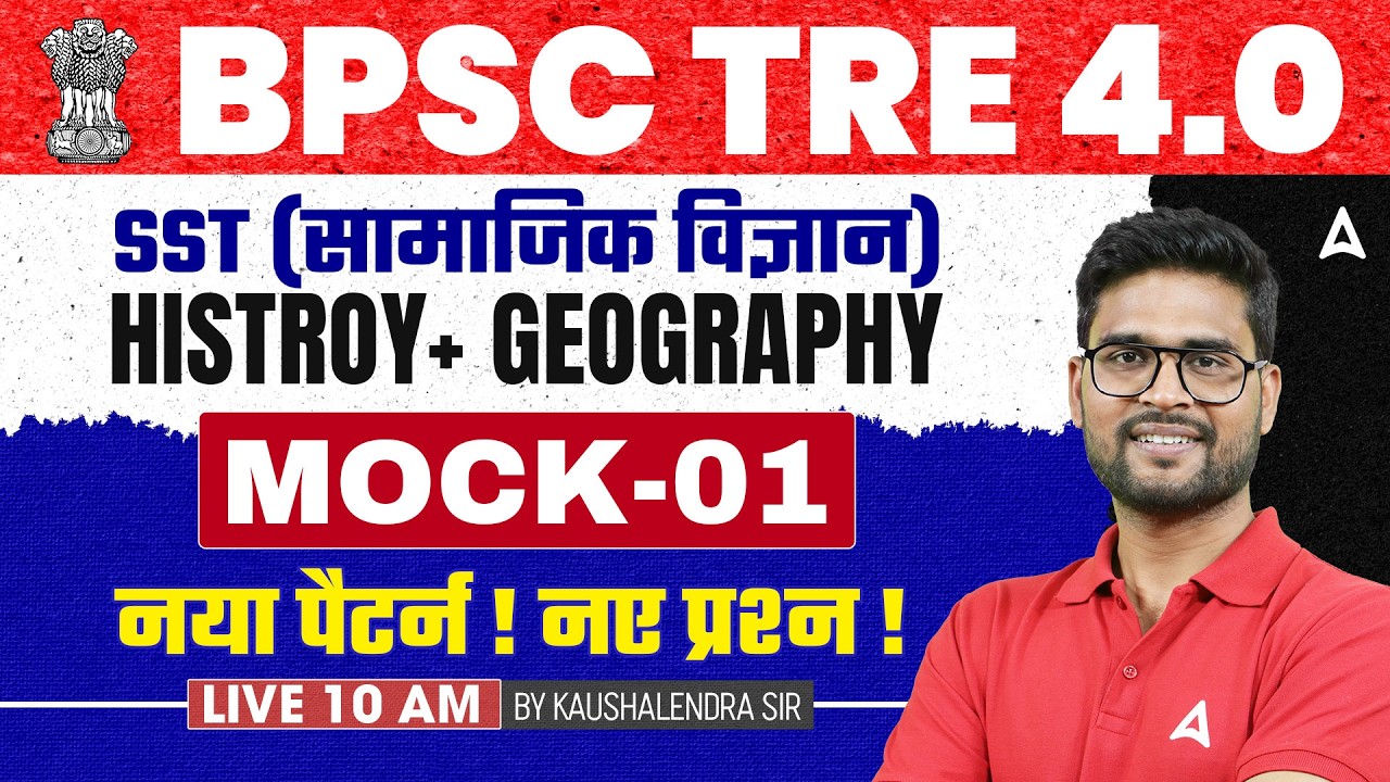 BPSC TRE 4.0 Vacancy 2026 | Social Science Mock 1 | By kaushalendra Singh