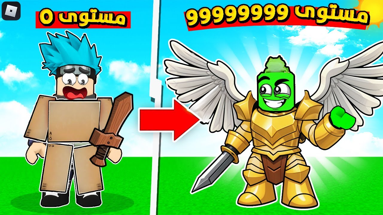 روبلوكس: حظك يحدد مصيرك في لعبة الأسلحة والدروع! 🎲🏹🛡️ مع 