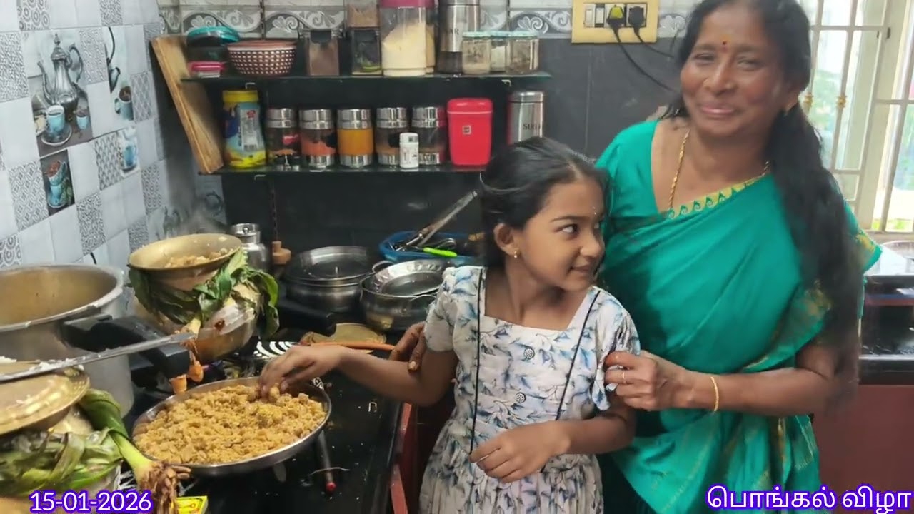 பொங்கல் விழா 2026 | Pongal celebration | Family celebration 