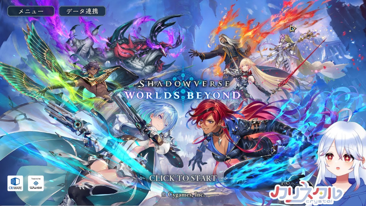 【ゆる雑】今日は起きれた！のんびりと新弾環境模索中～💤【#shadowverseworldsbeyond  / ＃Vtuber 】