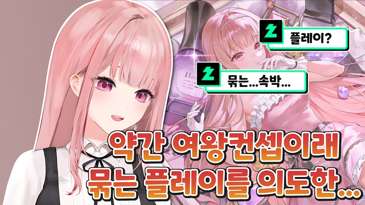 아 그런 컨셉 그런 플레이 [ HONEYZ - 허니츄러스 ]