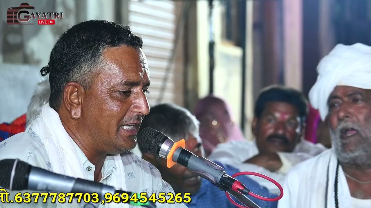गुरु वाणी भजन कीर्तन कार्यक्रम मोहि लाईव गायत्री स्टूडियो मोही केलाश चोहान 👉📱 #6377787703