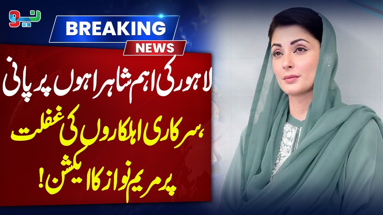 1. Maryam Nawaz Takes Action Over Waterlogging on Lahore's Major Roads