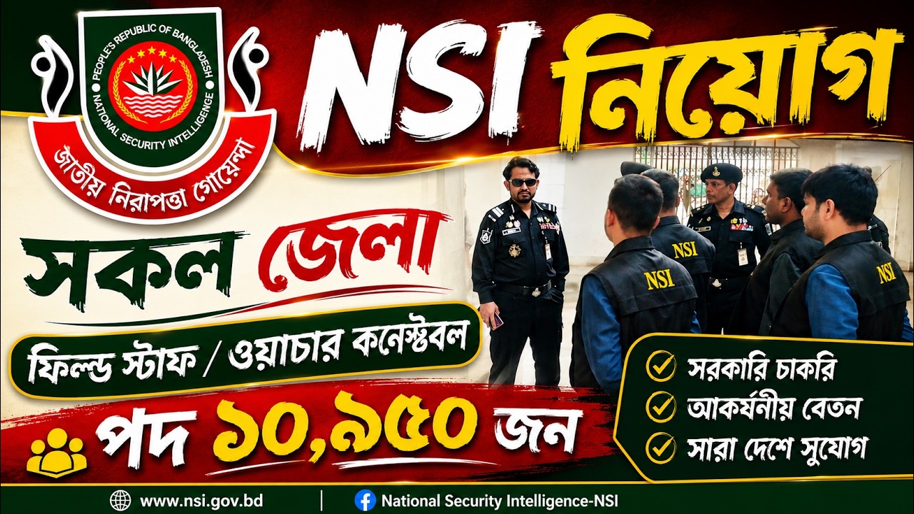 10,950 Vacancies for NSI (Field Staff) Recruitment 2026 | nsi job circular 2026 | govt job circul...