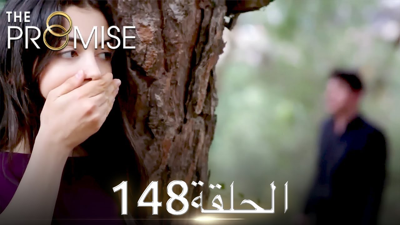 اليمين الحلقة 148 | مدبلج عربي