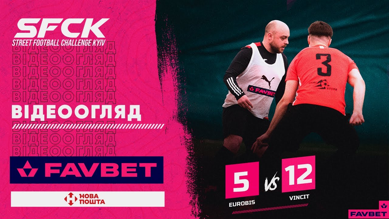 EUROBIS - VINCIT | ВІДЕООГЛЯД - SFCK FAVBET | STREET FOOTBALL CHALLENGE
