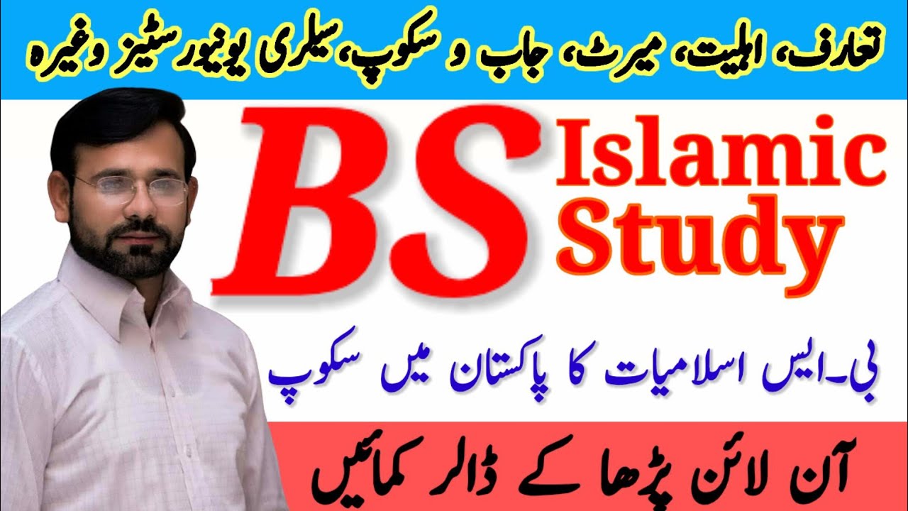 What is BS islamic studies | Scope of BS islamic studies in pakistan | Career in islamic Study