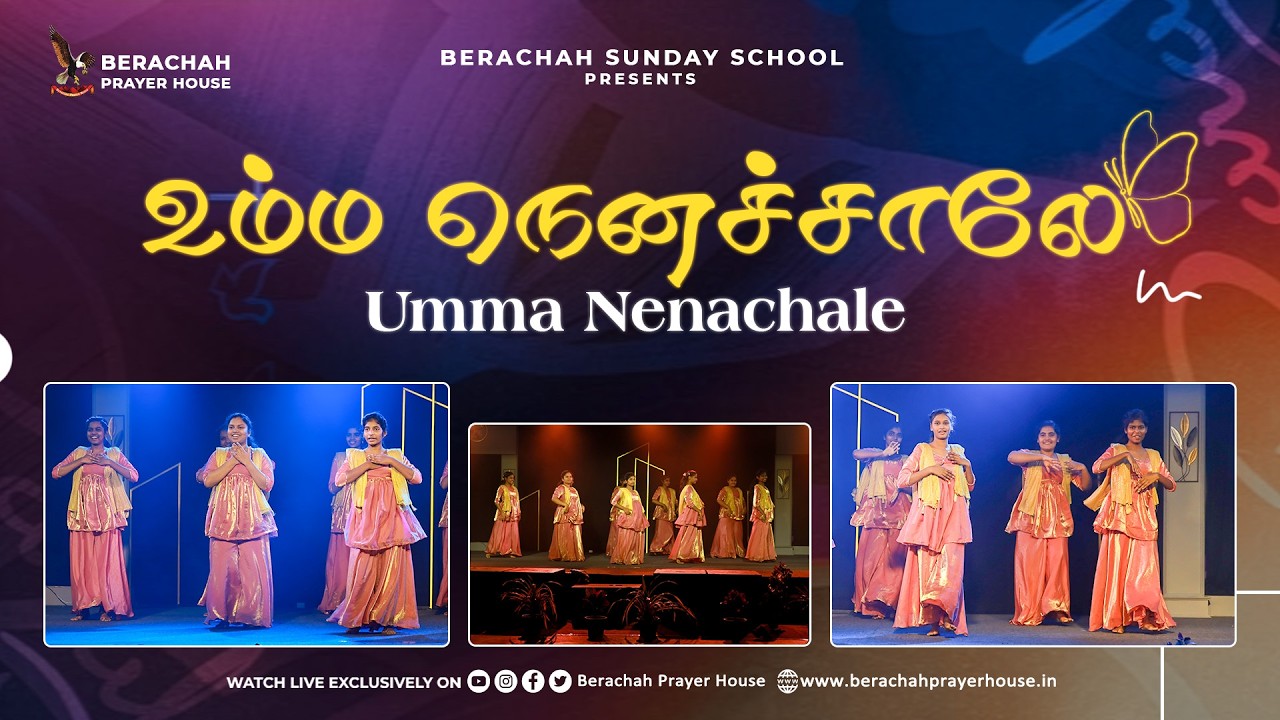 UMMA NENACHALE - உம்ம நெனச்சாலே &brvbar;&brvbar; BERACHAH SUNDAY SCHOOL &brvbar;&brvbar; CHILDREN'S CULTURAL PROGRAM 2026