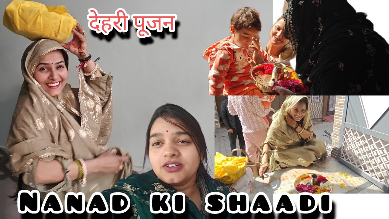 Nanad Ki Shaadi Ke Rituals Start | Ghar Mein Shaadi Ki Shuruaat 💕देहरी पूजन रस्म