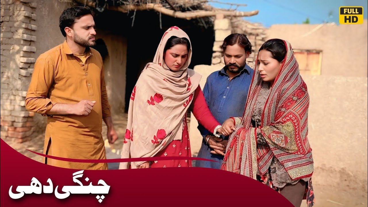 CHANGI DHEE || NEW PUNJABI CULTURE VIDEO 2025 That Will Make You Cry by Nadia Malik Original