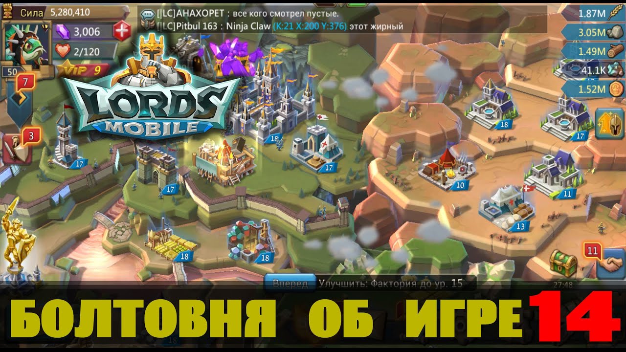 LORDS MOBILE (ANDROID / IOS) #14