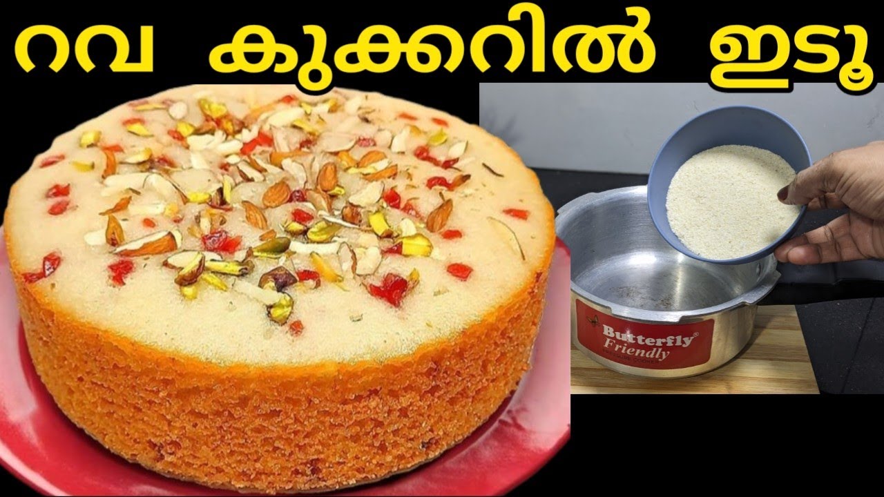 റവ കുക്കറിൽ ഇട്ടു നോക്കൂ എത്ര തിന്നാലും മടുക്കൂല ചോദിച്ചു വാങ്ങി കഴിക്കും 