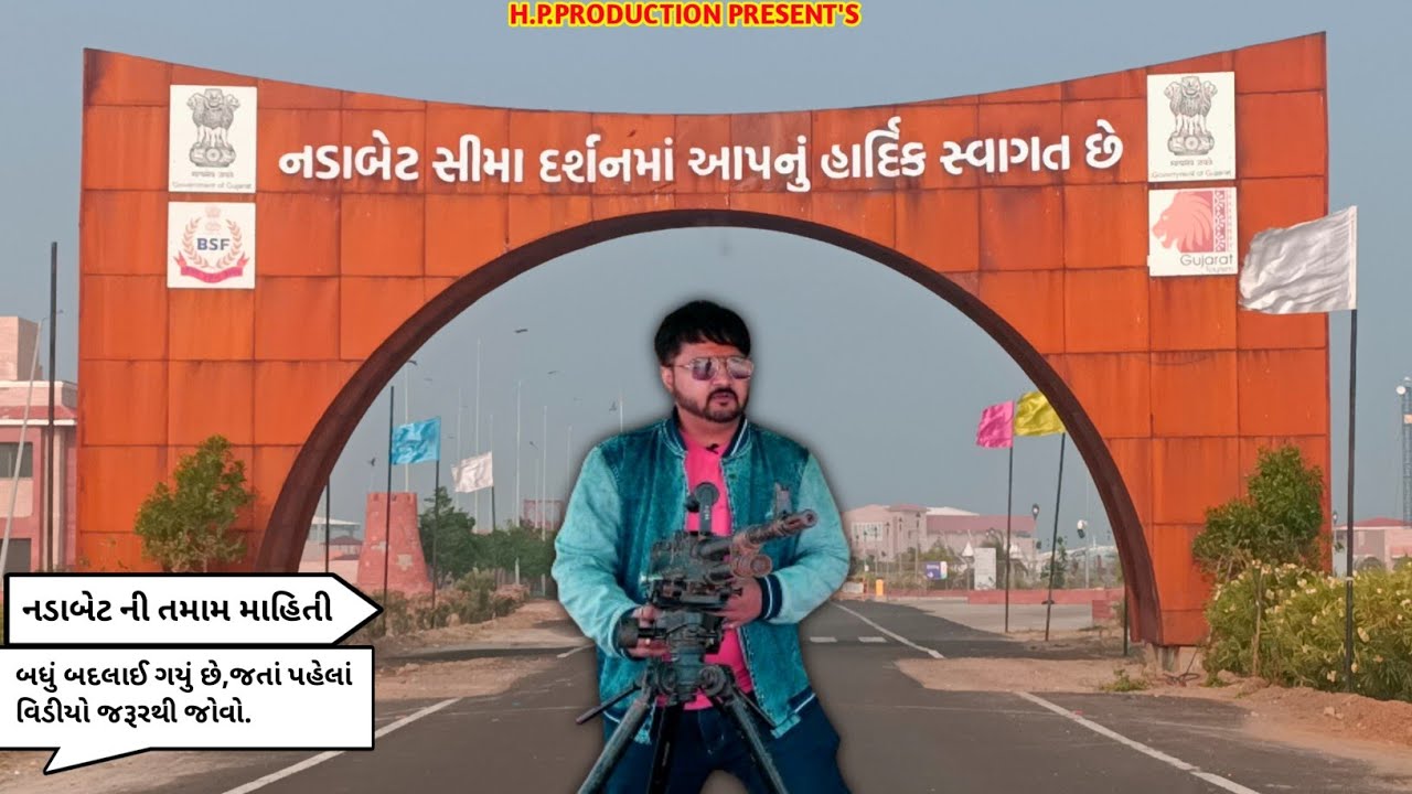 India Pakistan  Border nadabet (zero line)- Gujarat - suigam - H.P.PRODUCTION-Amar Soni - #vlogs 