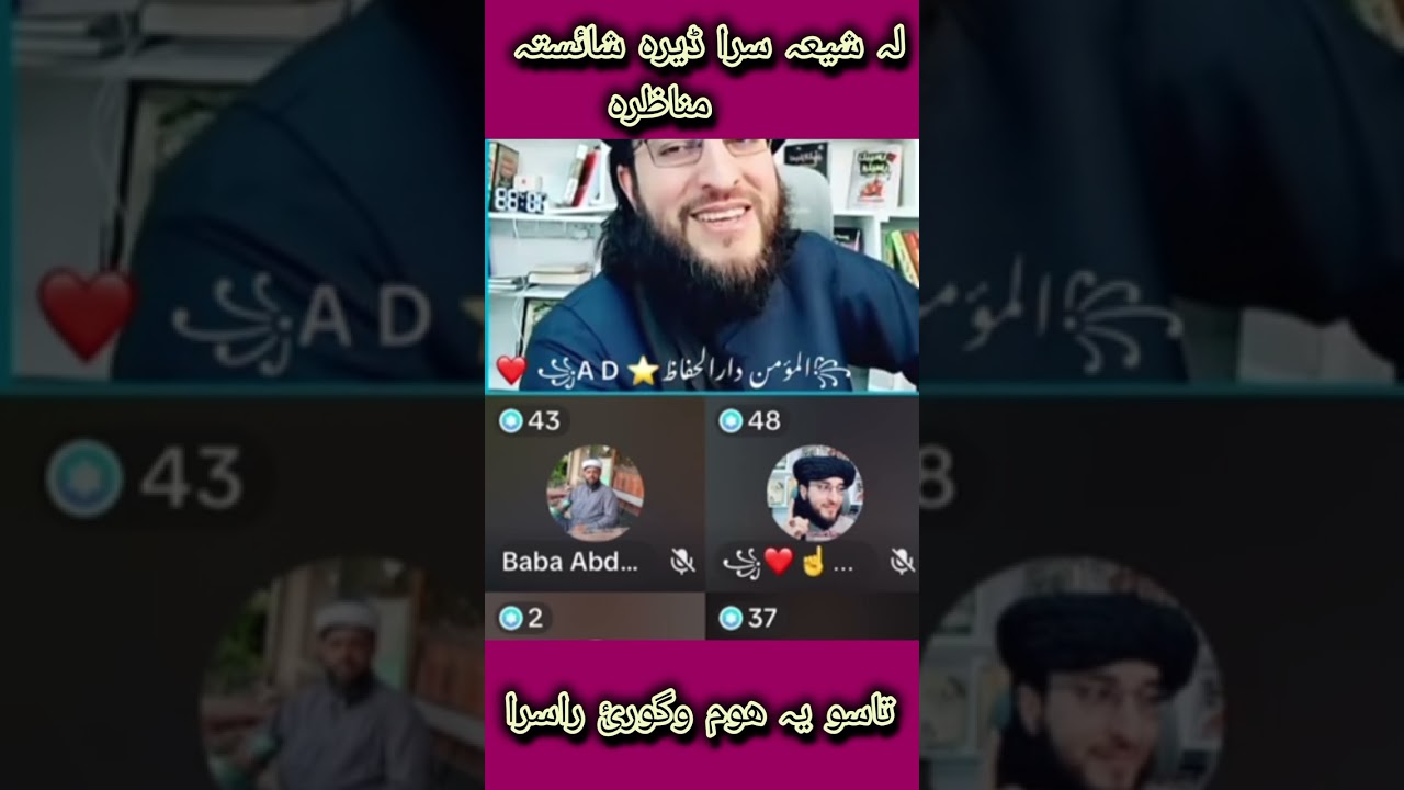 لہ شیعہ آغا سرہ مناظرہ تاسو یہ ھوم وگورئ لائک یہ کئ او اکاؤنٹ سبسکرائب کئ مننہ 👑👑