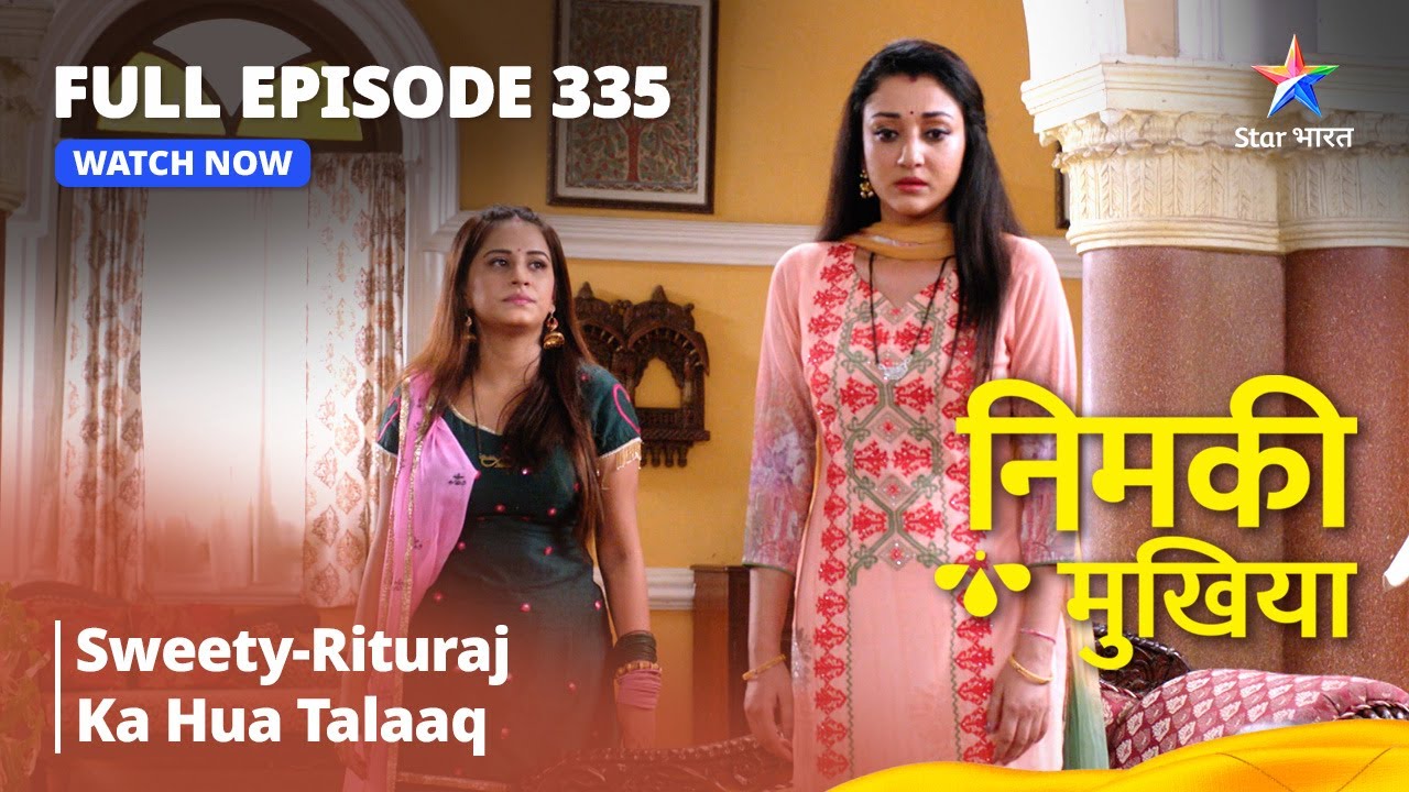 FULL EPISODE 335 | Nimki Mukhiya | Sweety-Rituraj Ka Hua Talaaq | निमकी मुखिया #starbharat