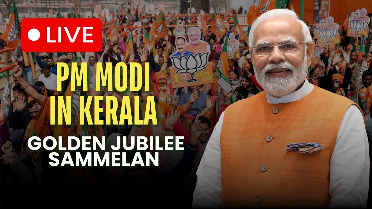 LIVE: PM Modi In Kerala | Addresses Golden Jubilee Sammelan