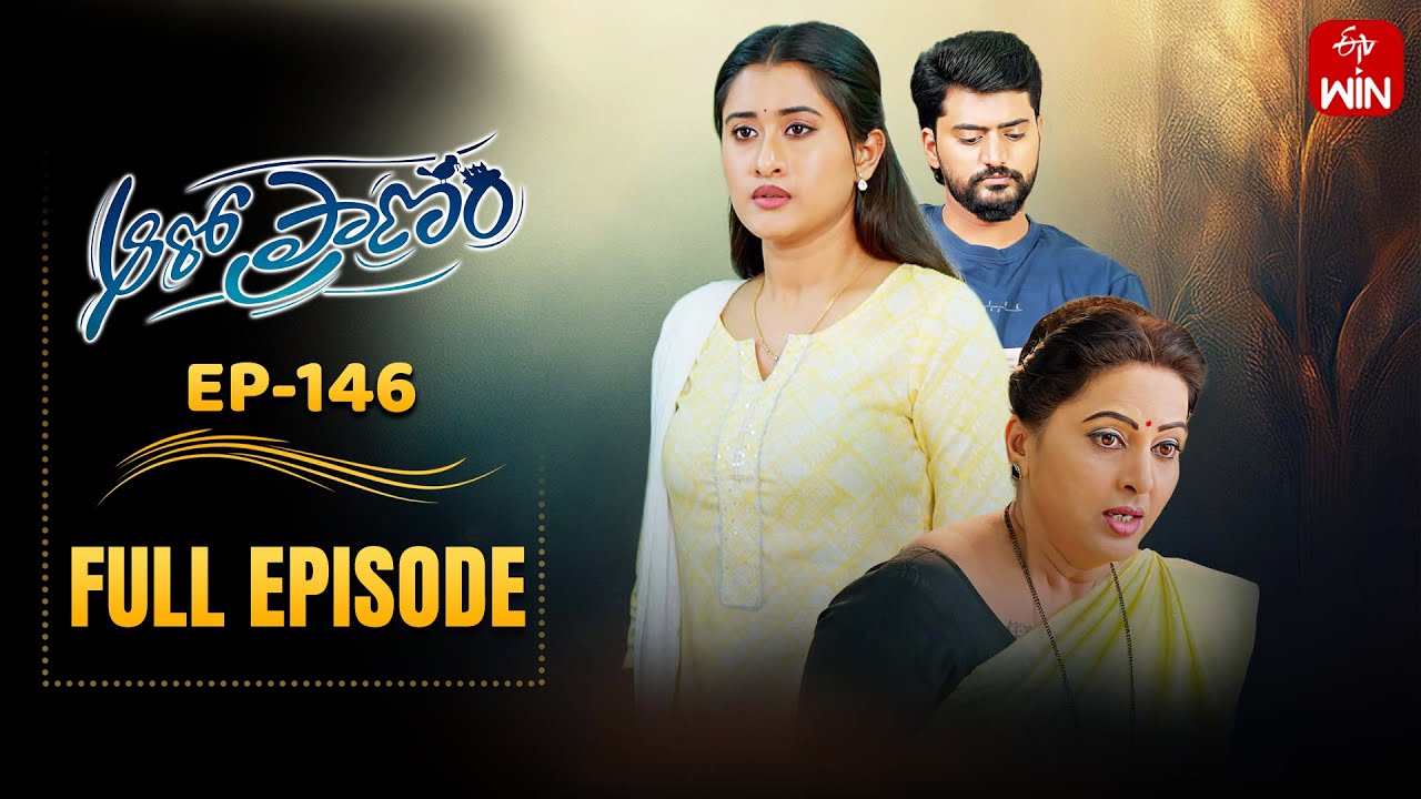 Aaro Pranam | 14th November 2025 | Full Episode No 146 | ETV Telugu