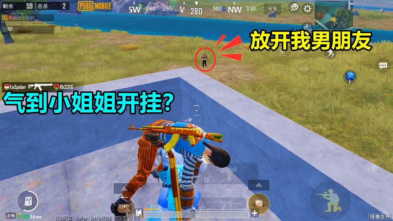 糖心太坏了，抓了别人的男朋友，小姐姐气得都“开挂”了？