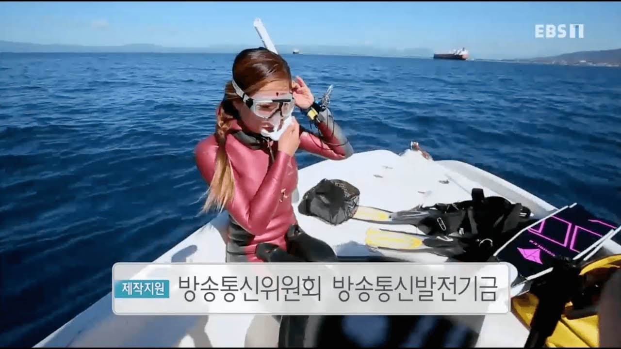 프리다이버 김선영 2018 EBS 세계테마기행 그리스 4부 스포라데스 Freediver Bianca World Travel Documentary Greece #4 Sporades