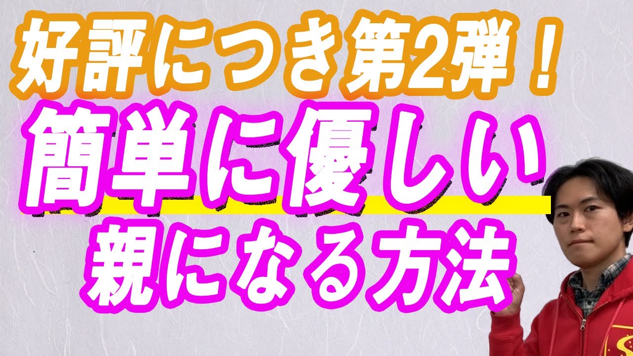 怒らない親になるために自分とは違う「子供の個性」を把握しよう｜アンガーマネジメントのコツ【子育て動画：伸学会】子育ての心理学・脳科学
