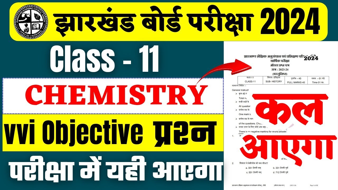 कल आएगा 🎯 Class 11 Chemistry | 40 में 40 रट लो | Class 11 Chemistry Objective Question 2024