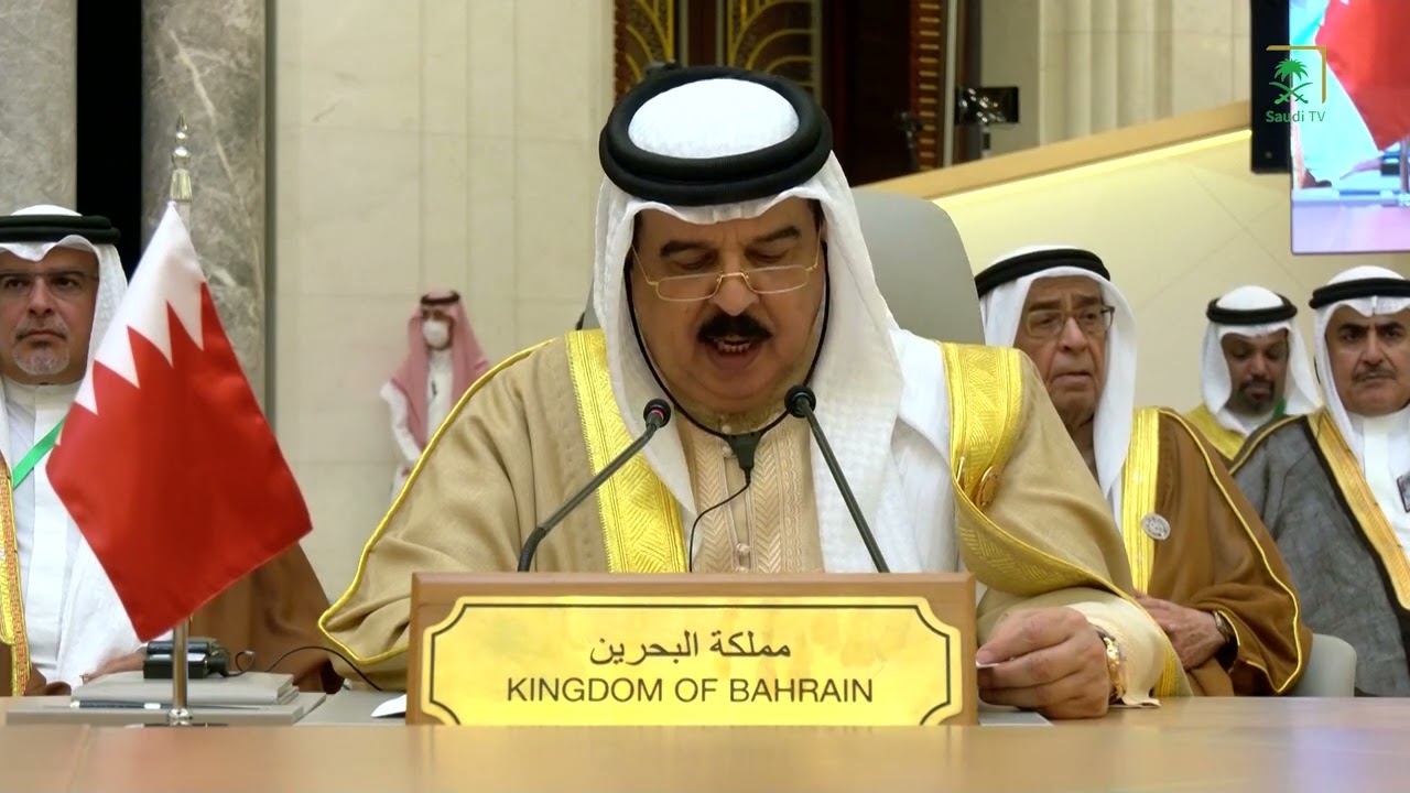 King of Bahrain Speech at Jeddah Summit