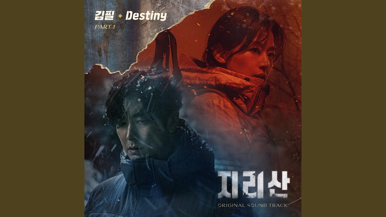 Destiny