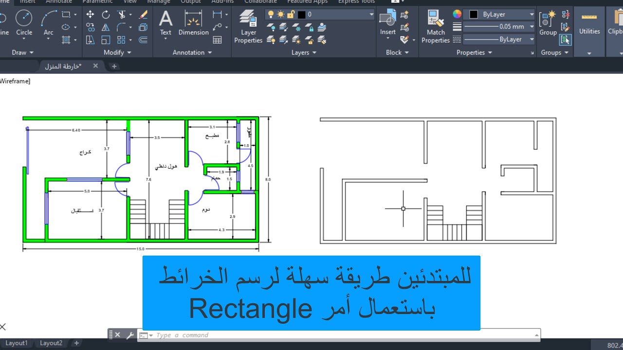 للمبتدئين فقط تعلم كيف ترسم خارطة 160 متر مربع بسهولة باستعمال أمر Rectangle