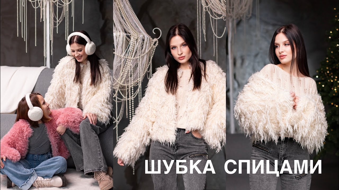 Шубка из кашемира! Своими руками 🙌