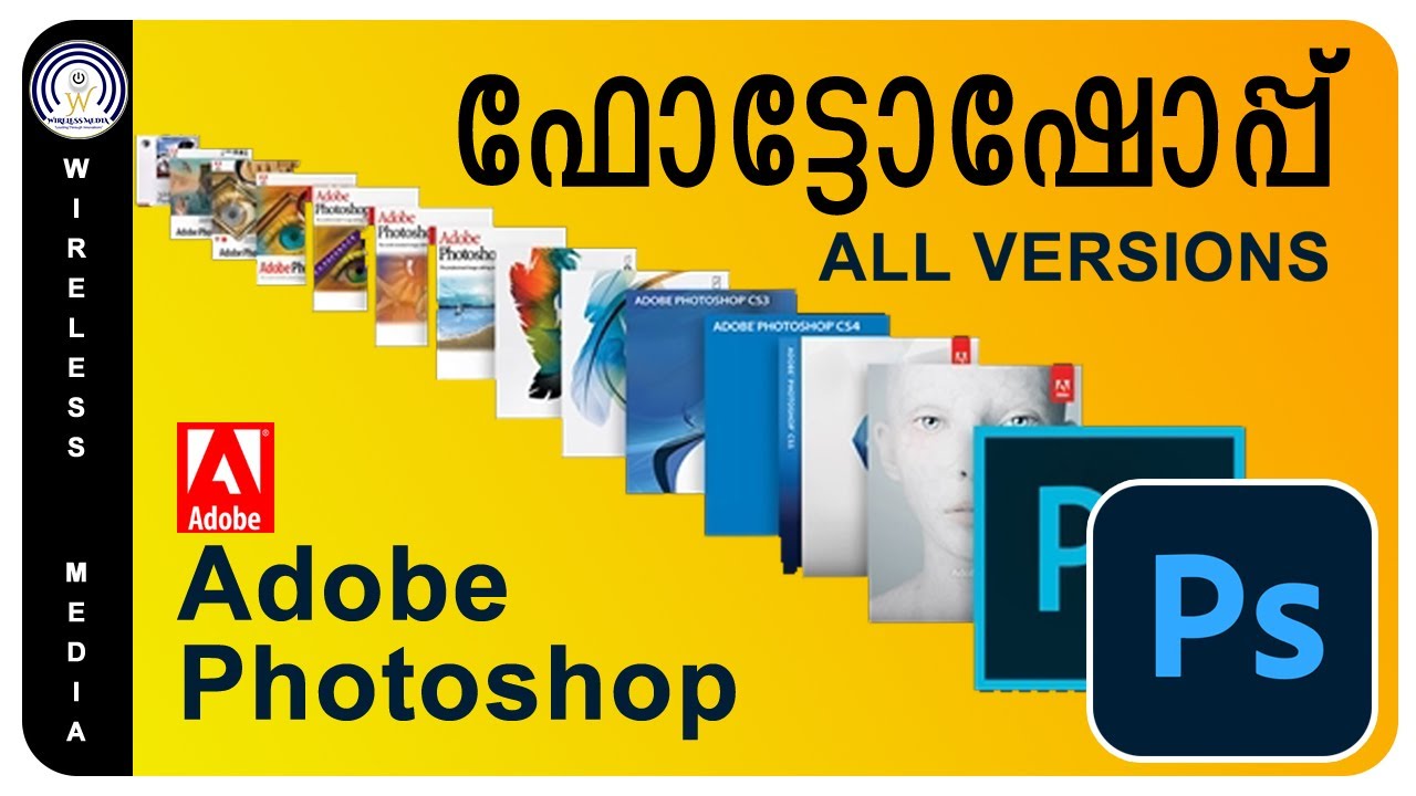 Adobe Photoshop All Versions | what is photoshop latest version | Adobe | Wireless media
