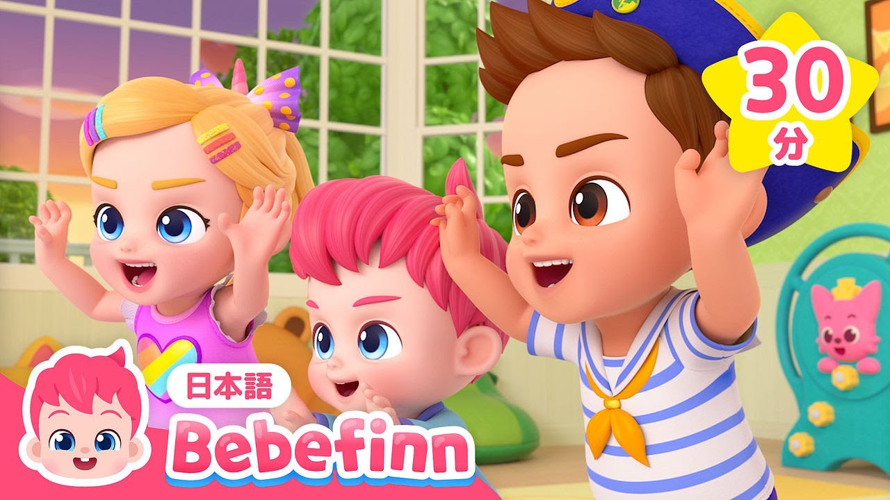 ブギウギブー🦍赤ちゃんとジャングル★たんけん | 人気曲メドレー | どうぶつ、のりもの 他 | 赤ちゃんが喜ぶ歌 | べべフィン Bebefinn - 子どもの歌