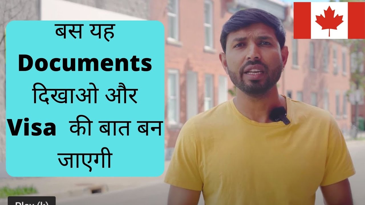 How to Show Funds for Canada Student Visa Canada | कौन से documents हो सकते हैं accept