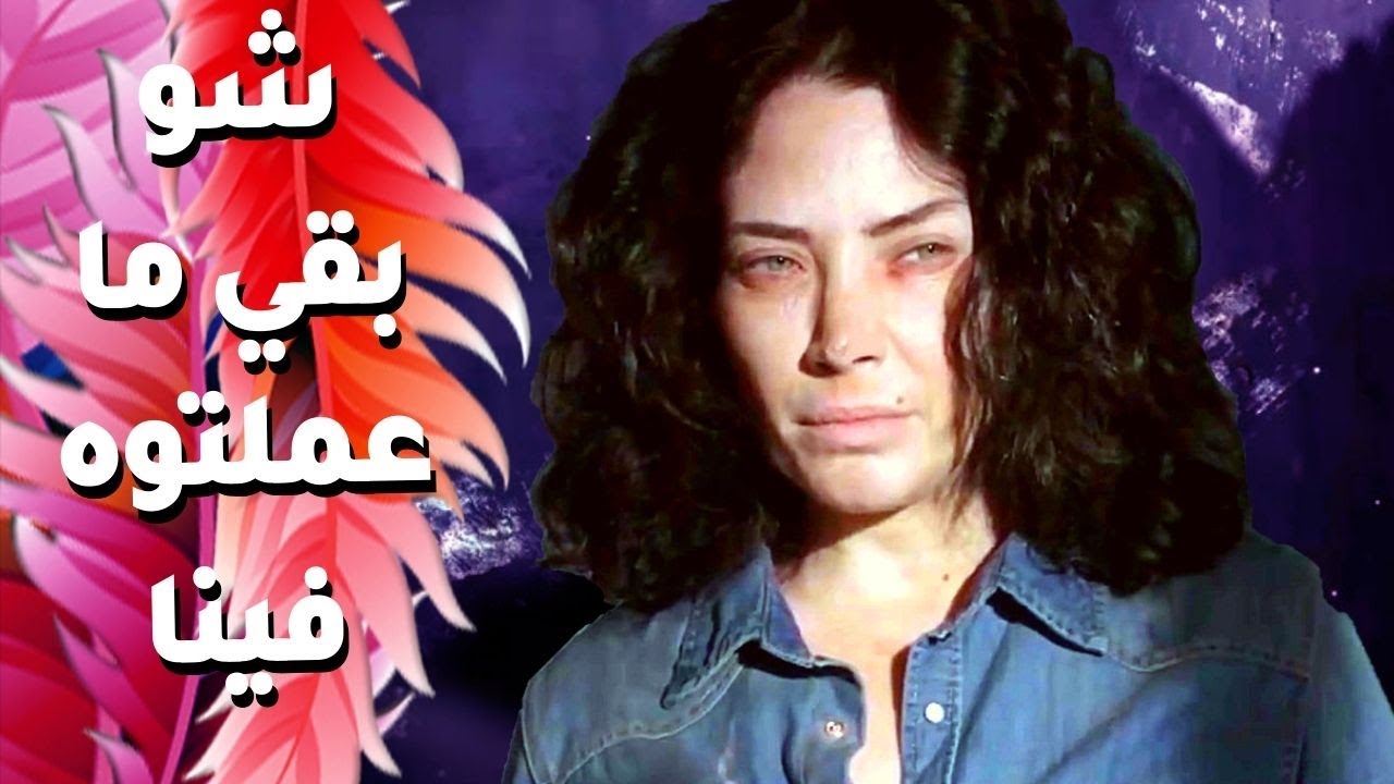 اقوى مشاهد قلم حمرا : صبا صارت تنزف و ورد اخدوها عالتحقيق
