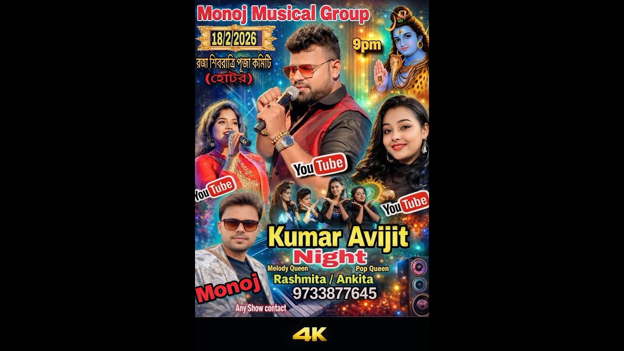 kumar avijit live stage program
