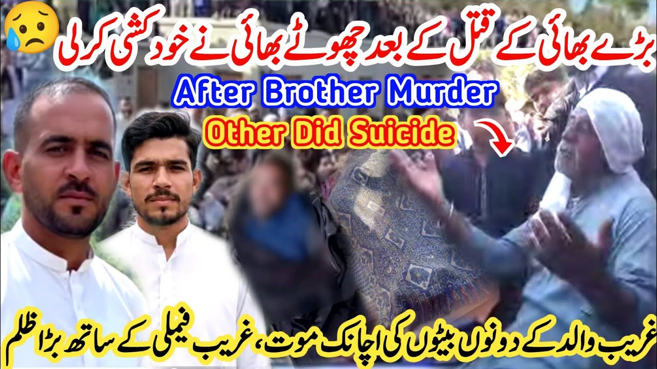 Brother Did Suicide After His Brother Murder😥🚨||Both Sons Of Father Loss Life😥||#kashmirivloggers
