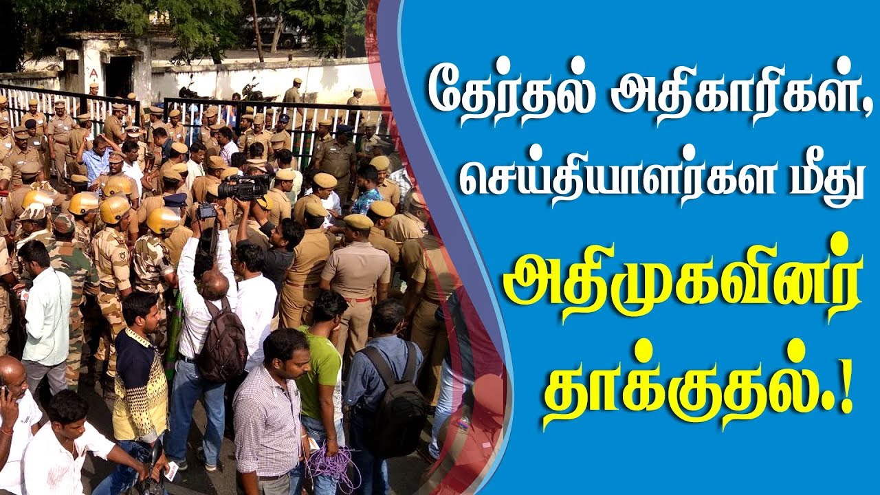 RK Nagar Election Result: AIADMK & TTV Dhinakaran Supporters Fight | IBC Tamil