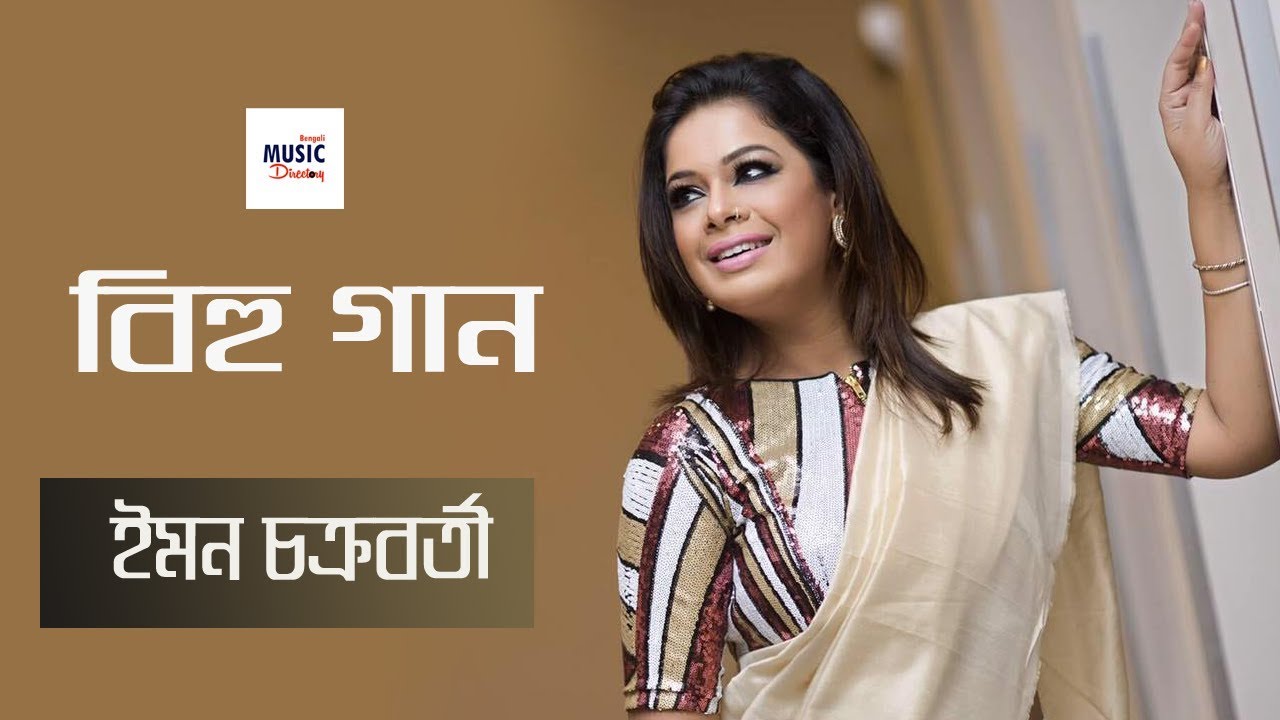 Iman Chakraborty | Bihu Song | Iman Sangeet Academy | Live Performance | basanta Utsab 2019 |