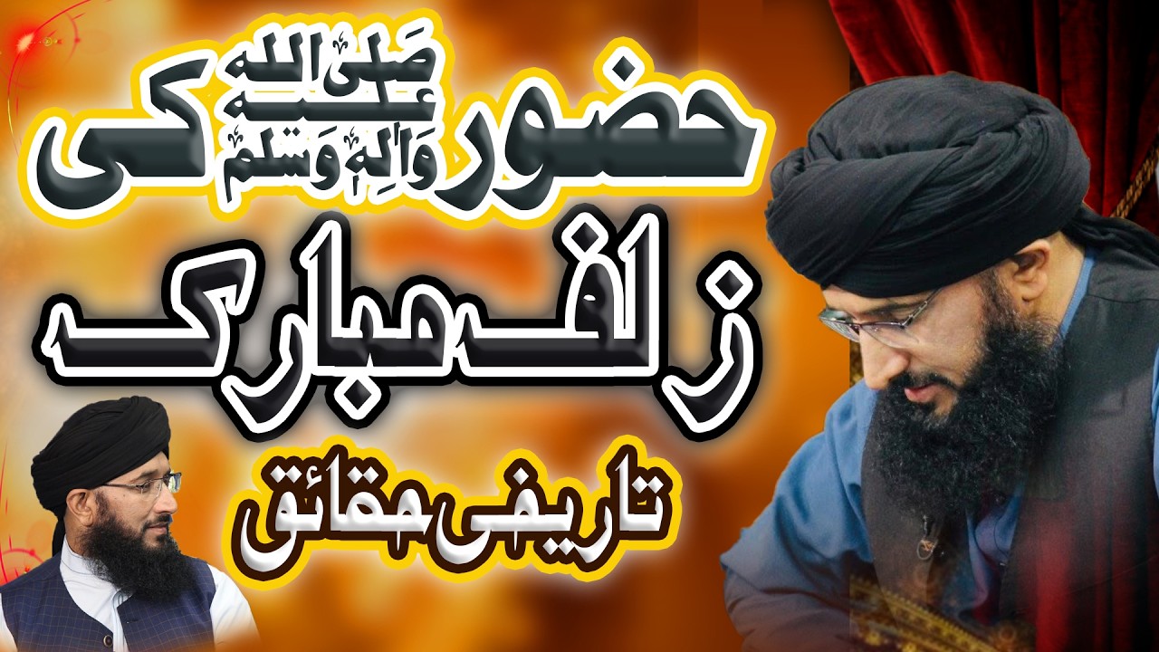 Mufti Hanif Qureshi New Bayan 2026 -Mufti Muhammad Hanif Qureshi