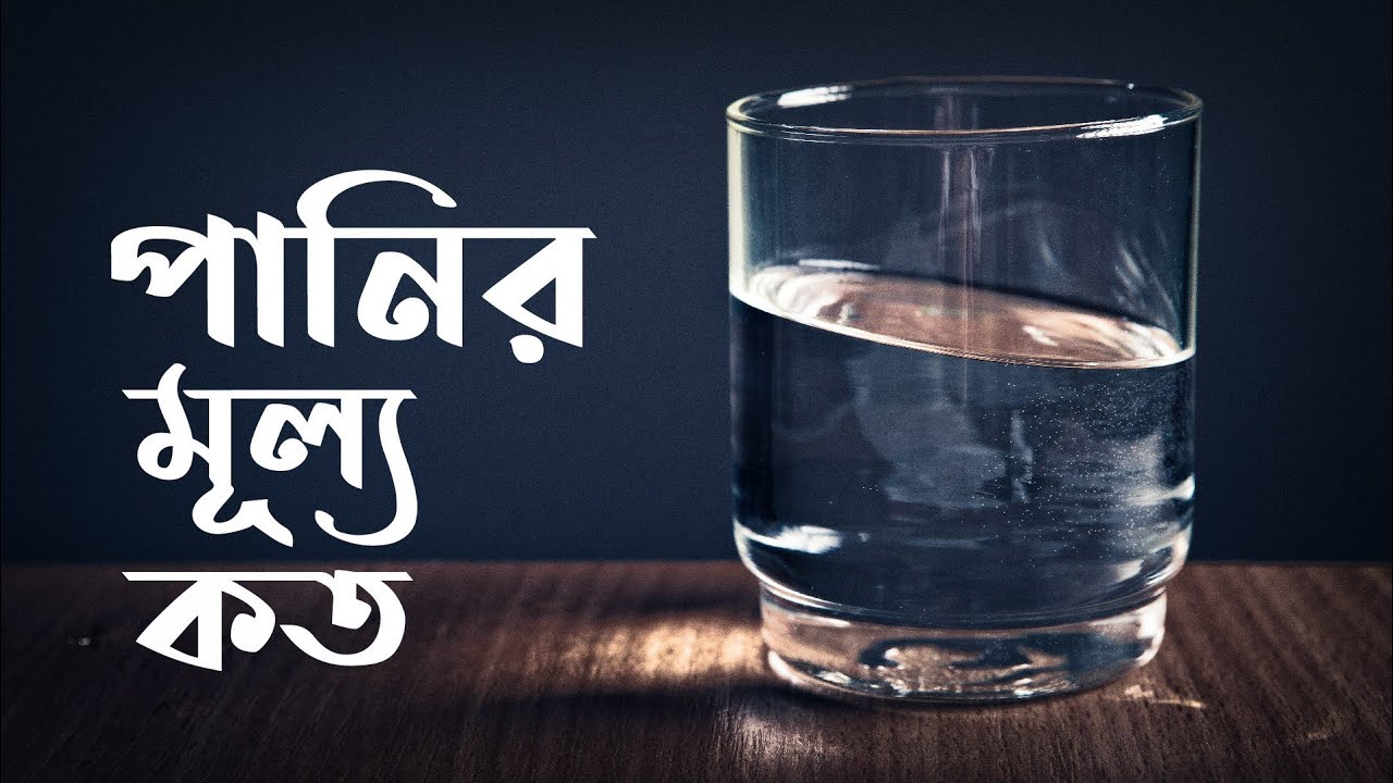 অচিরেই পানি শেষ হয়ে যাবে | কি কেন কিভাবে | Global Water Crisis | Ki Keno Kivabe