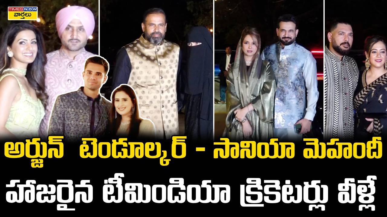 Team India Cricketers at Arjun Tendulkar Sangeet Ceremony || Yuvraj, Pathan Brothers, Harbhajan