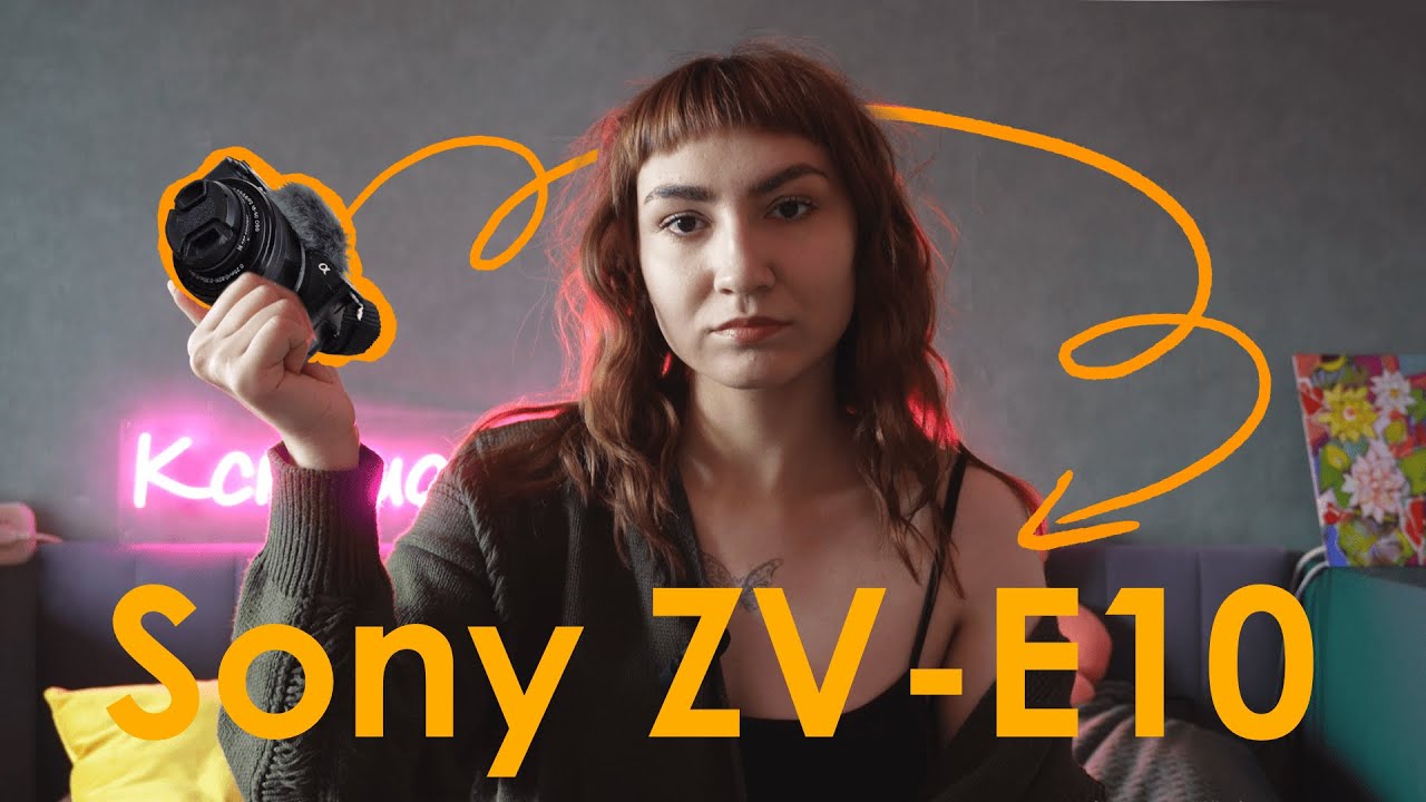 ЛУЧШАЯ КАМЕРА для КОНТЕНТ-МЕЙКЕРА | Sony ZV-E10