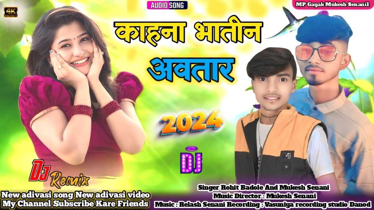 काहना भातीन अवतार (Kahna Bhatin Avtar) || Singer Rohit Badole And Mukesh Senani || New adivasi 2024