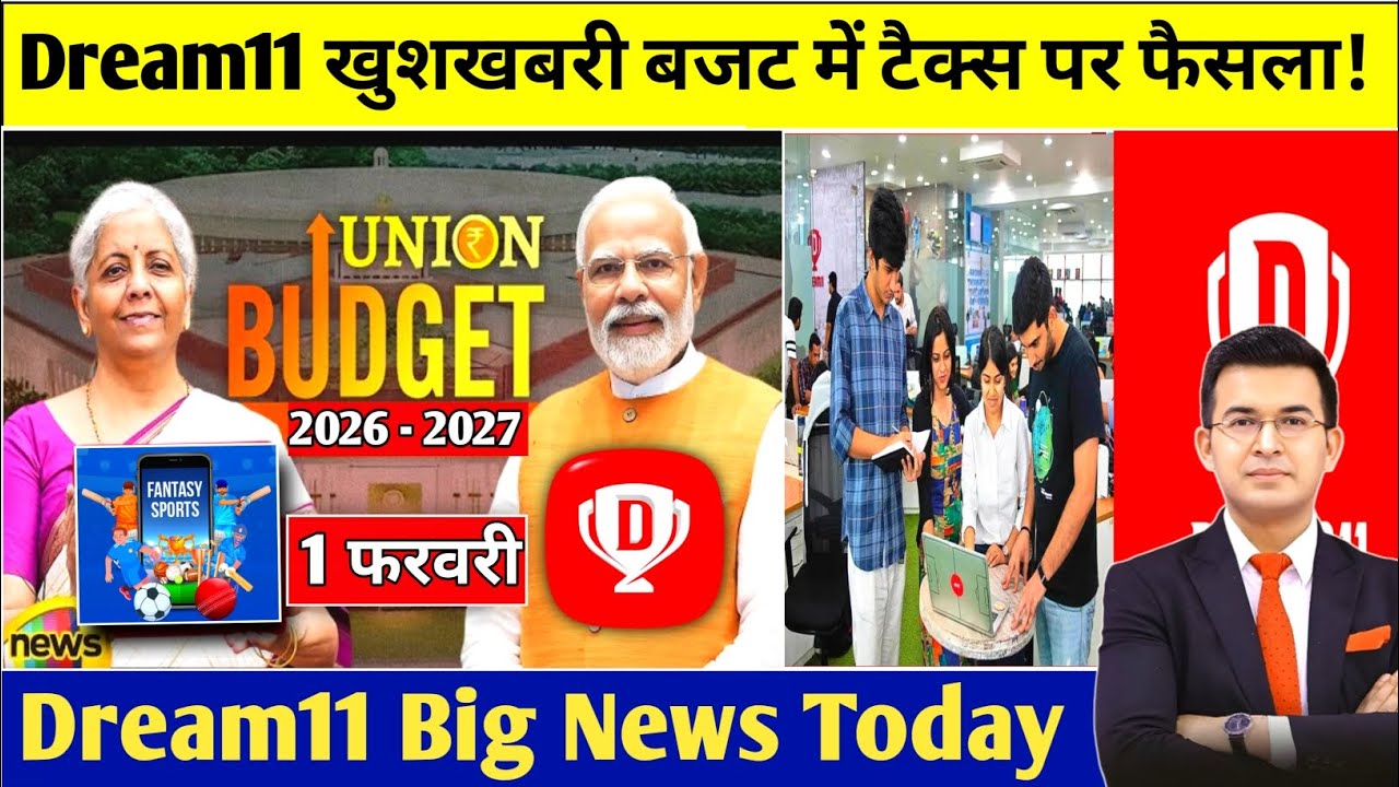 Dream11 Big News Today। Budget 2026 Fantasy Gaming Big Update। Dream11 Tax, GST Latest Update Today 