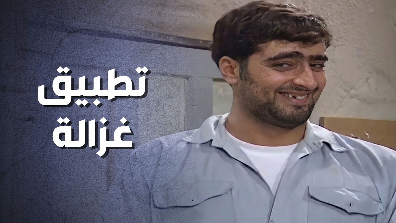 بوران بعتت ابو طمزة يفسد على عفيف وطلبت من شفيق يقنع بديع يتزوج غزالة 😂😮 عيلة 7 نجوم