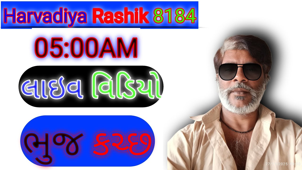 Harvadiya Rashik8184 લાઇવ છે!