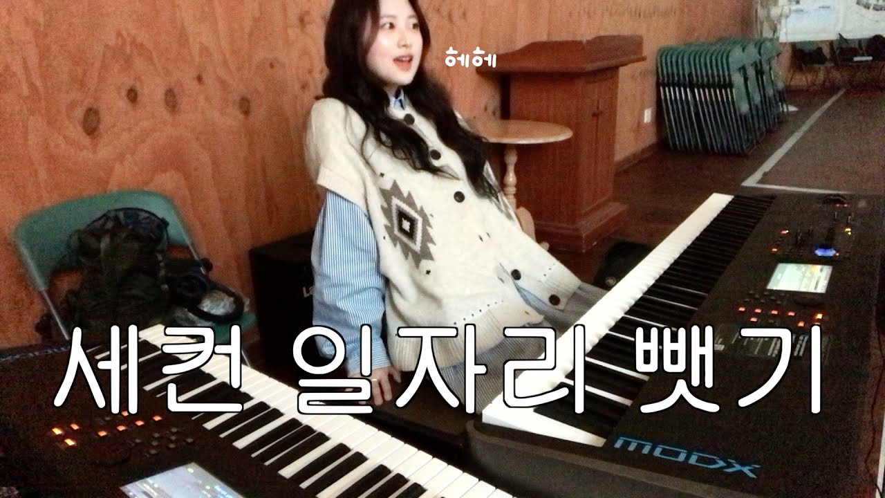 세컨 일자리 뺏기 I 세컨 형제가 훈련소 들어간 날 🫡