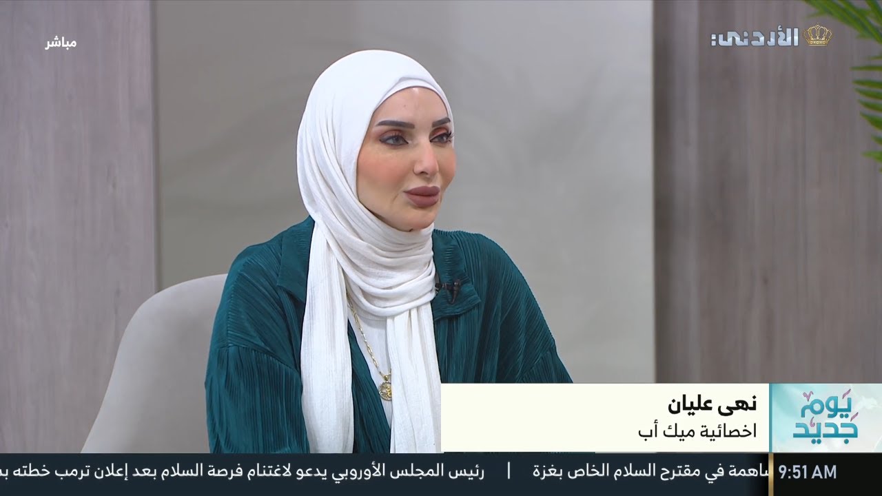 مكياج شتاء 2025