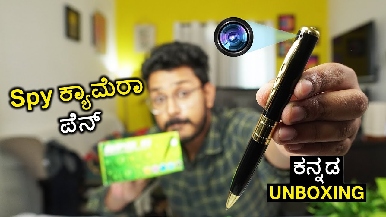 ಕಳ್ಳ ಕ್ಯಾಮೆರಾ | Spy Camera Pen unboxing in ಕನ್ನಡ | Kannada