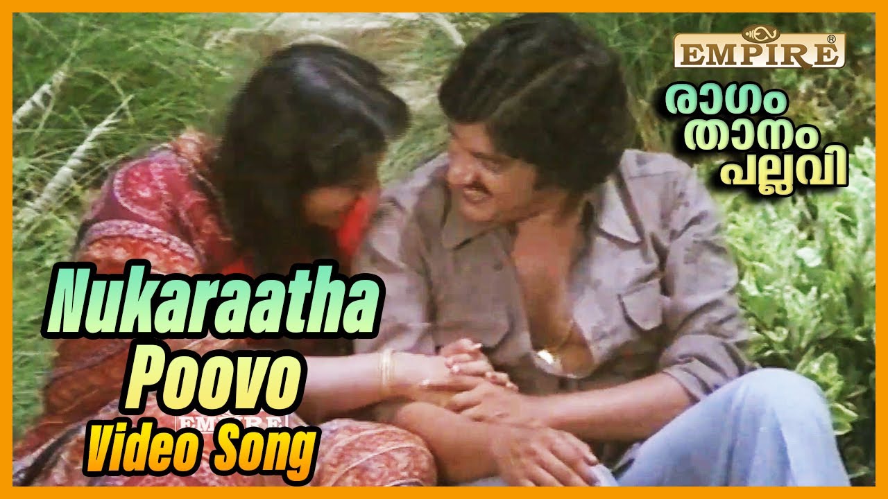 നുകരാത്ത പൂവോ മാമ്പൂവോ? ...| Nukaraatha Poovo..| Raagam Thaanam Pallavi Movie Song | KJ Yesudas |